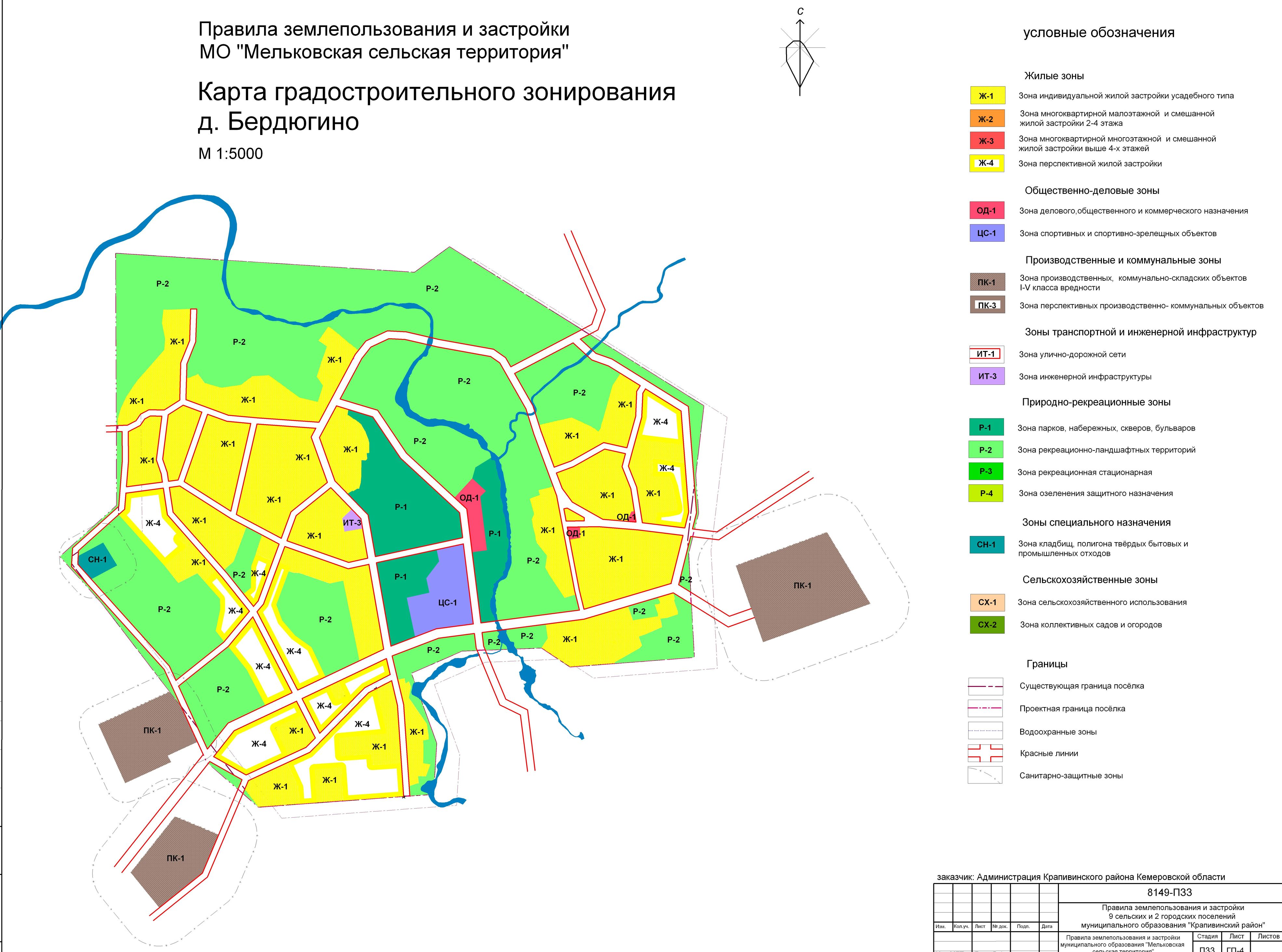 План застройки копейска генеральный